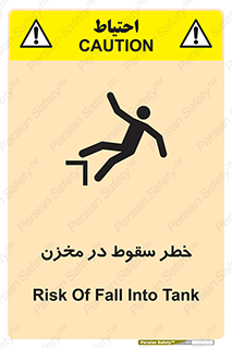  , هشدار , افتادن , پایین , تانکر , 