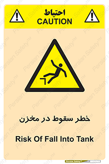  , هشدار , افتادن , پایین , تانکر , 