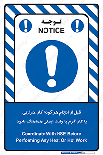 safety , واحد ایمنی , دما , داغ , هماهنگی , 