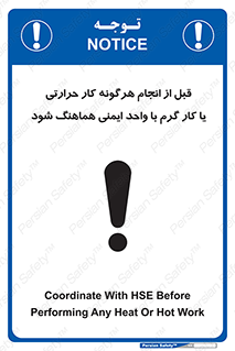 safety , واحد ایمنی , دما , داغ , هماهنگی , 