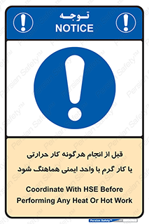 safety , واحد ایمنی , دما , داغ , هماهنگی , 