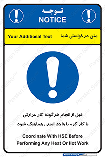 safety , واحد ایمنی , دما , داغ , هماهنگی , 