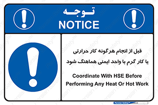 safety , واحد ایمنی , دما , داغ , هماهنگی , 