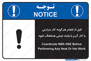 safety , واحد ایمنی , دما , داغ , هماهنگی , 