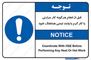 safety , واحد ایمنی , دما , داغ , هماهنگی , 