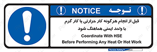 safety , واحد ایمنی , دما , داغ , هماهنگی , 