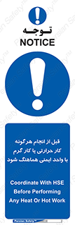 safety , واحد ایمنی , دما , داغ , هماهنگی , 