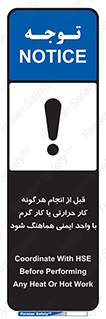 safety , واحد ایمنی , دما , داغ , هماهنگی , 