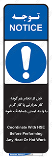 safety , واحد ایمنی , دما , داغ , هماهنگی , 