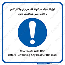 safety , واحد ایمنی , دما , داغ , هماهنگی , 