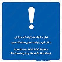 safety , واحد ایمنی , دما , داغ , هماهنگی , 