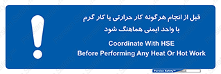 safety , واحد ایمنی , دما , داغ , هماهنگی , 