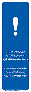 safety , واحد ایمنی , دما , داغ , هماهنگی , 