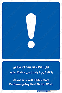 safety , واحد ایمنی , دما , داغ , هماهنگی , 