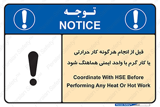 safety , واحد ایمنی , دما , داغ , هماهنگی , 