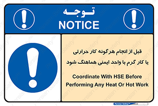 safety , واحد ایمنی , دما , داغ , هماهنگی , 