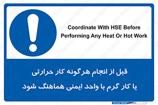safety , واحد ایمنی , دما , داغ , هماهنگی , 