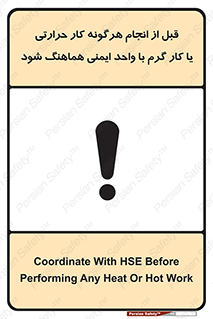 safety , واحد ایمنی , دما , داغ , هماهنگی , 
