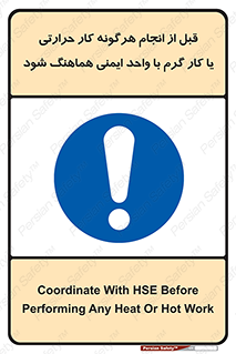 safety , واحد ایمنی , دما , داغ , هماهنگی , 