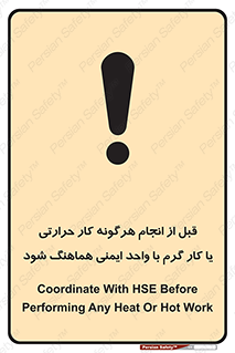 safety , واحد ایمنی , دما , داغ , هماهنگی , 