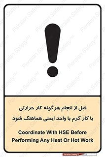 safety , واحد ایمنی , دما , داغ , هماهنگی , 