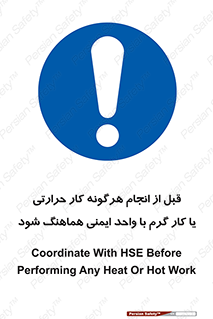 safety , واحد ایمنی , دما , داغ , هماهنگی , 