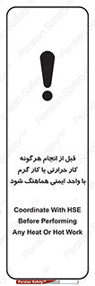 safety , واحد ایمنی , دما , داغ , هماهنگی , 