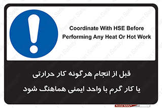 safety , واحد ایمنی , دما , داغ , هماهنگی , 