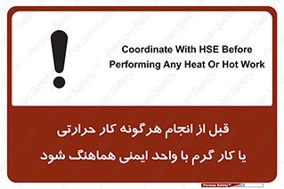 safety , واحد ایمنی , دما , داغ , هماهنگی , 
