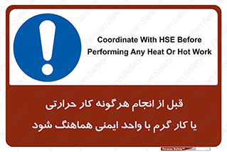 safety , واحد ایمنی , دما , داغ , هماهنگی , 