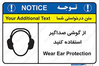 Soundproof , گوشی ایمنی , عایق صدا , 
