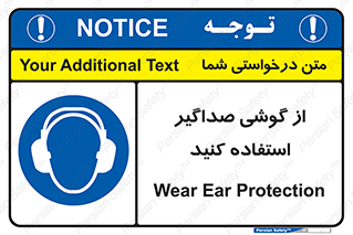 Soundproof , گوشی ایمنی , عایق صدا , 