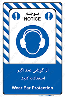 Soundproof , گوشی ایمنی , عایق صدا , 