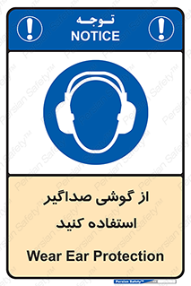 Soundproof , گوشی ایمنی , عایق صدا , 
