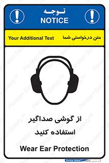 Soundproof , گوشی ایمنی , عایق صدا , 