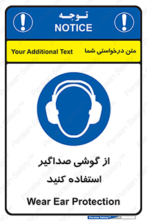 Soundproof , گوشی ایمنی , عایق صدا , 