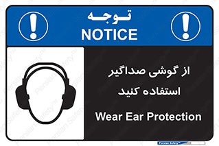 Soundproof , گوشی ایمنی , عایق صدا , 