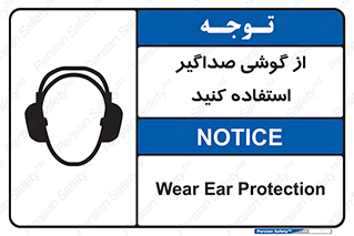Soundproof , گوشی ایمنی , عایق صدا , 