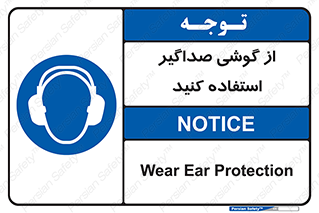 Soundproof , گوشی ایمنی , عایق صدا , 