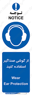 Soundproof , گوشی ایمنی , عایق صدا , 