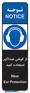 Soundproof , گوشی ایمنی , عایق صدا , 