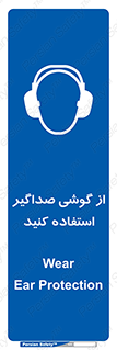 Soundproof , گوشی ایمنی , عایق صدا , 