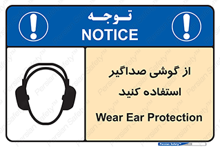 Soundproof , گوشی ایمنی , عایق صدا , 