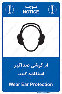 Soundproof , گوشی ایمنی , عایق صدا , 