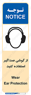 Soundproof , گوشی ایمنی , عایق صدا , 
