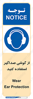 Soundproof , گوشی ایمنی , عایق صدا , 