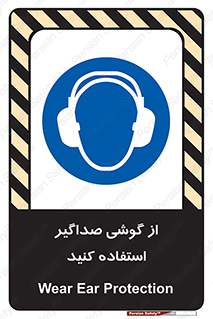Soundproof , گوشی ایمنی , عایق صدا , 