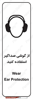 Soundproof , گوشی ایمنی , عایق صدا , 