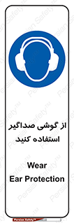 Soundproof , گوشی ایمنی , عایق صدا , 