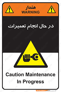 repair , حین , بازسازی , بازیابی , خطر , 
